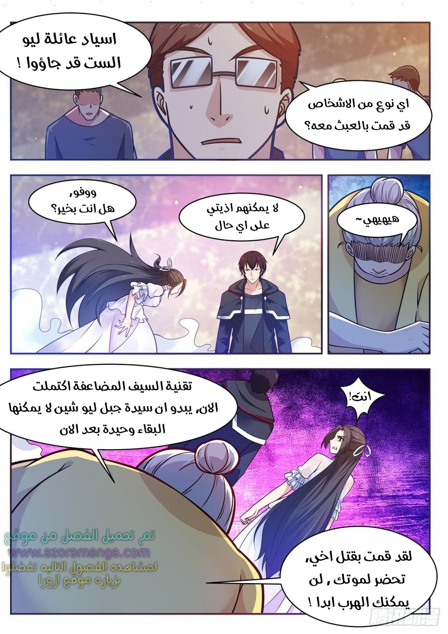 Read The Strongest King AR Manga Online