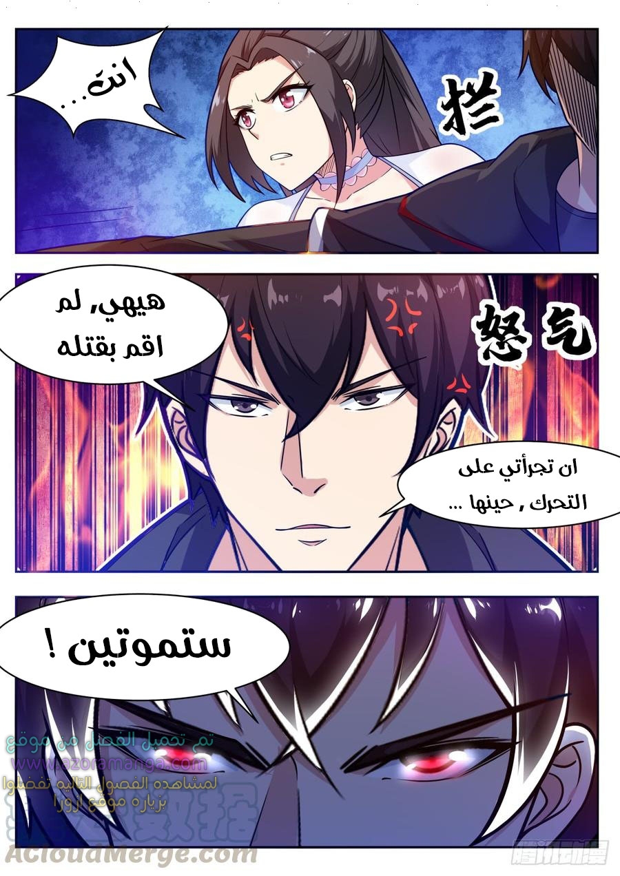 Read The Strongest King AR Manga Online