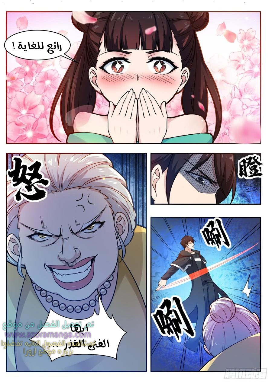 Read The Strongest King AR Manga Online