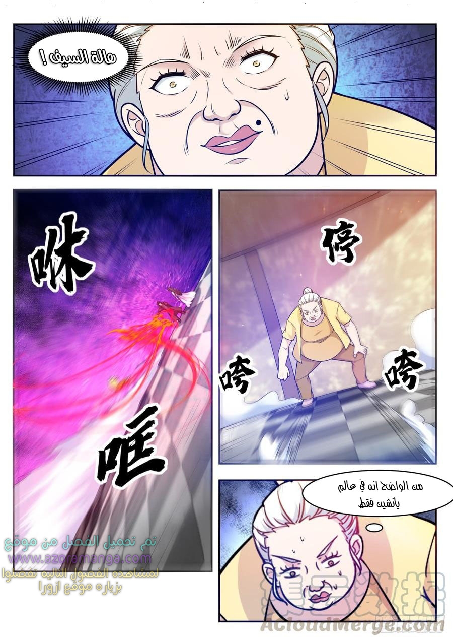 Read The Strongest King AR Manga Online
