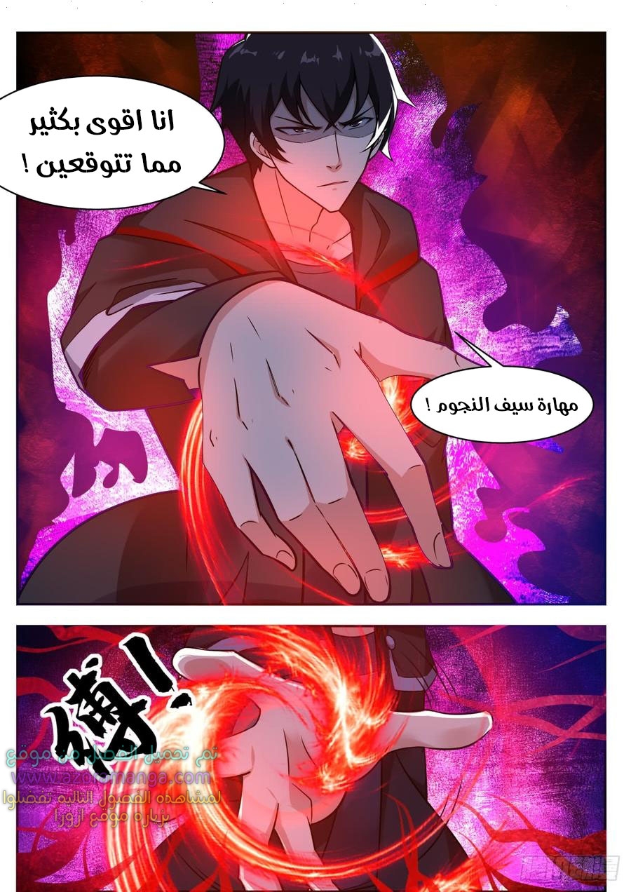 Read The Strongest King AR Manga Online
