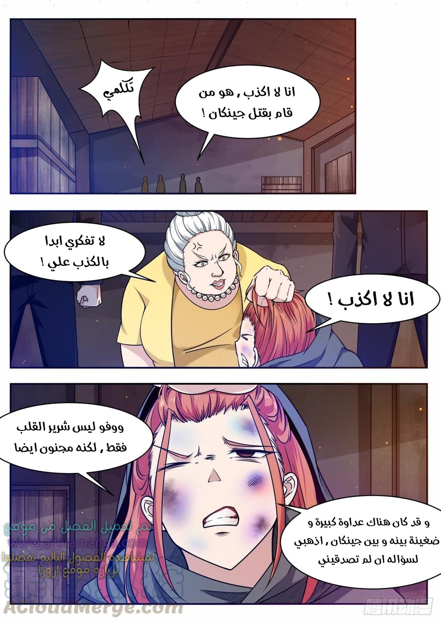 Read The Strongest King AR Manga Online