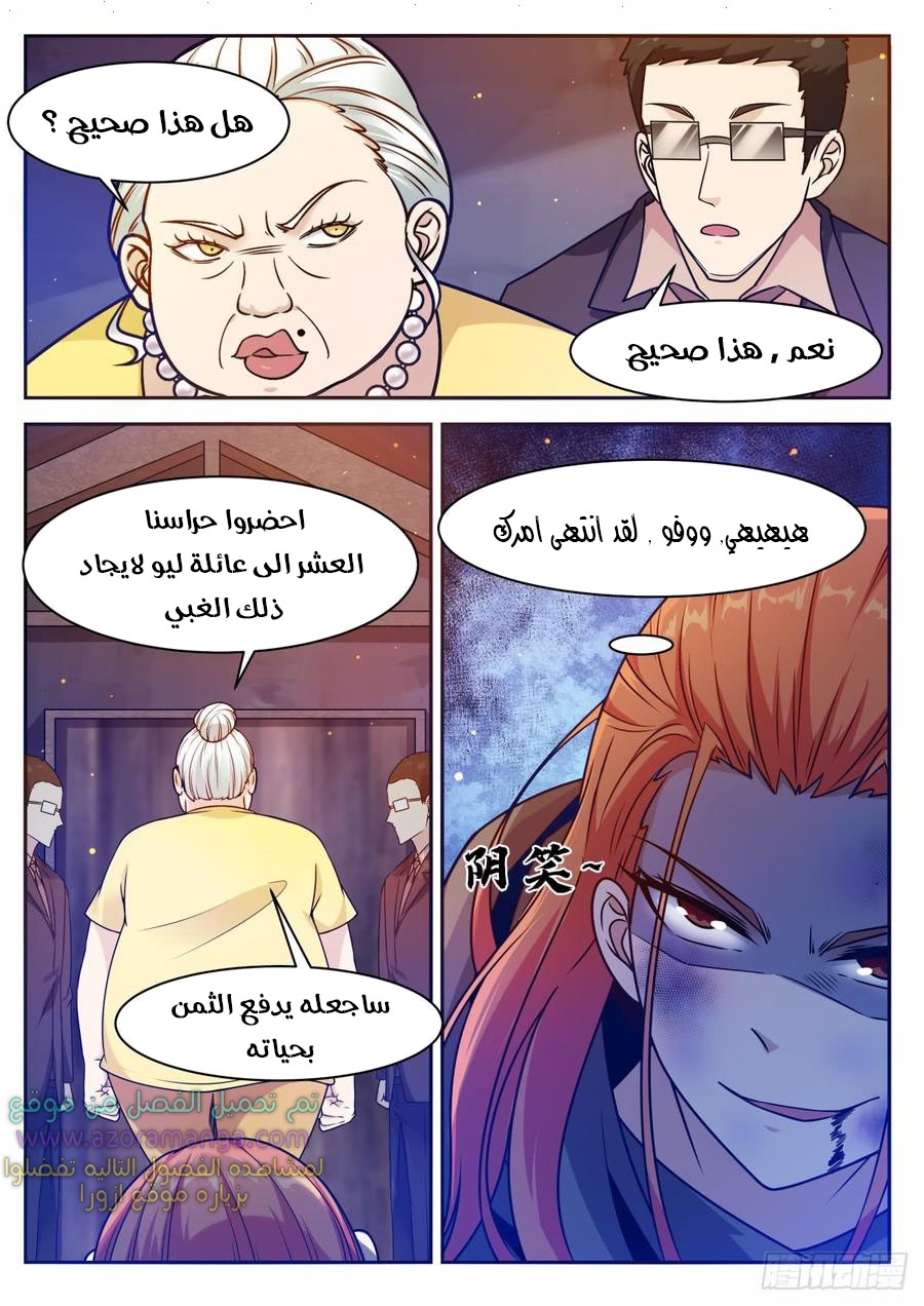 Read The Strongest King AR Manga Online