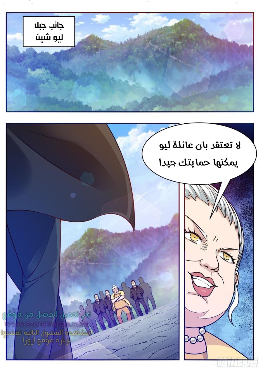 Read The Strongest King AR Manga Online