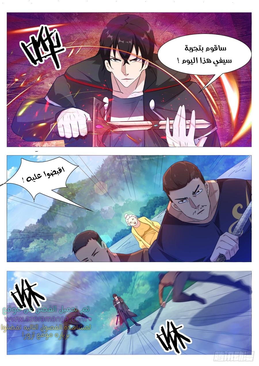 Read The Strongest King AR Manga Online