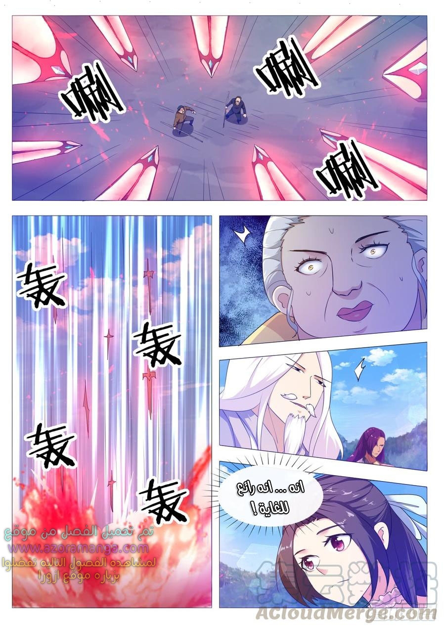 Read The Strongest King AR Manga Online