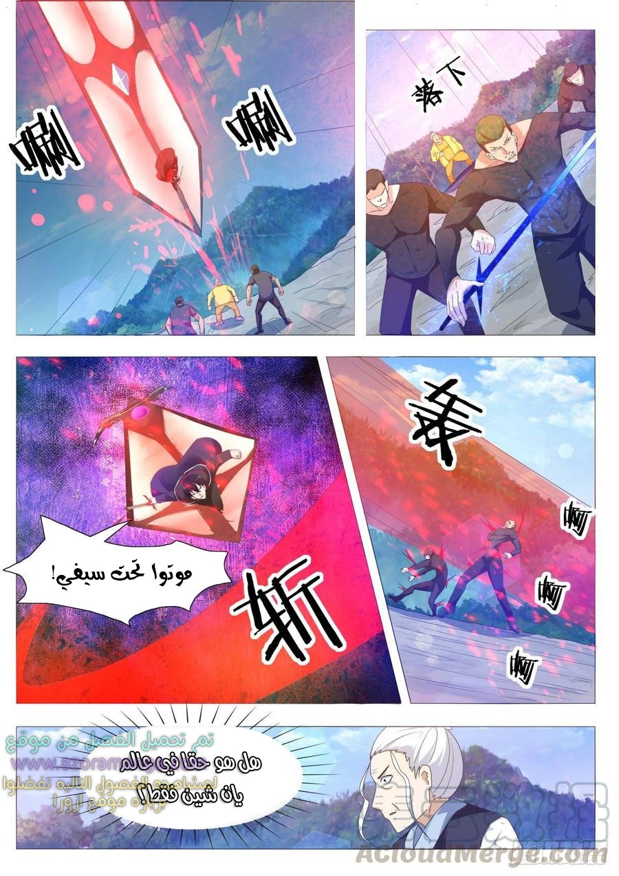 Read The Strongest King AR Manga Online