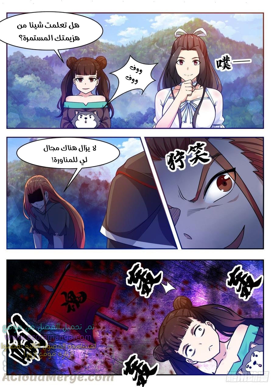 Read The Strongest King AR Manga Online