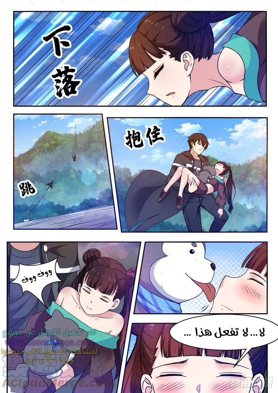 Read The Strongest King AR Manga Online