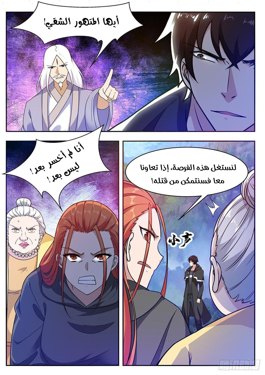 Read The Strongest King AR Manga Online
