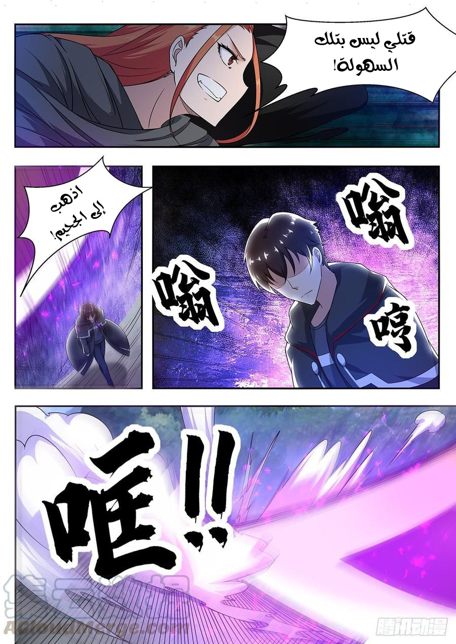 Read The Strongest King AR Manga Online