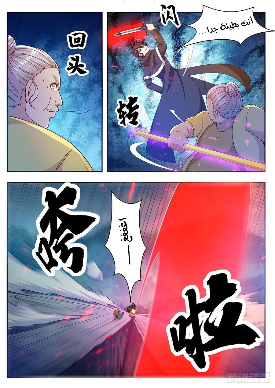 Read The Strongest King AR Manga Online