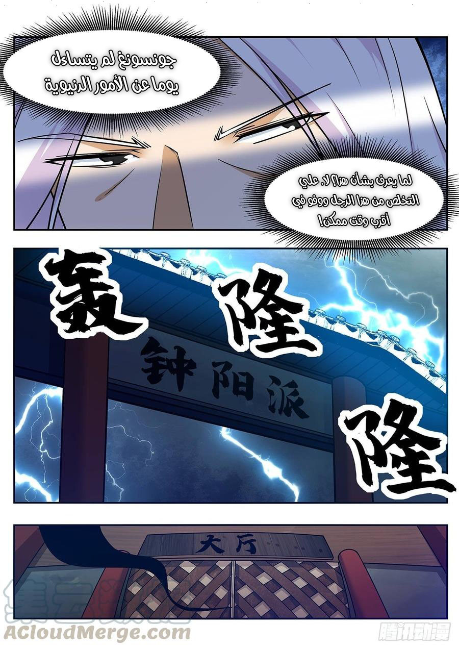 Read The Strongest King AR Manga Online
