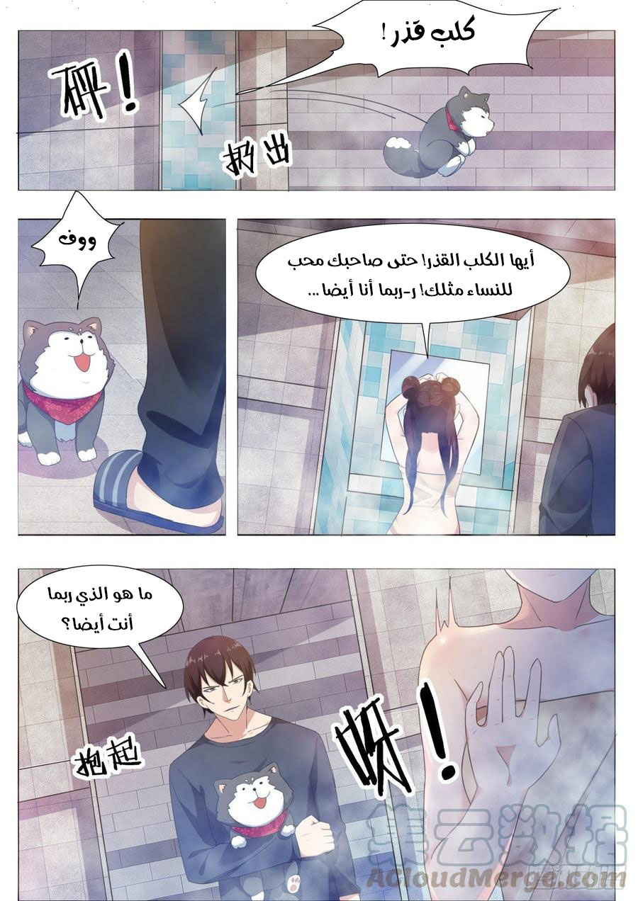 Read The Strongest King AR Manga Online
