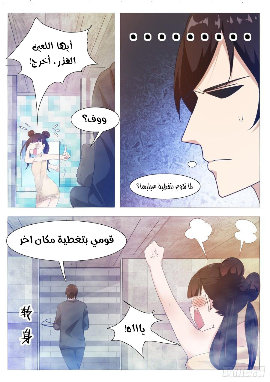 Read The Strongest King AR Manga Online