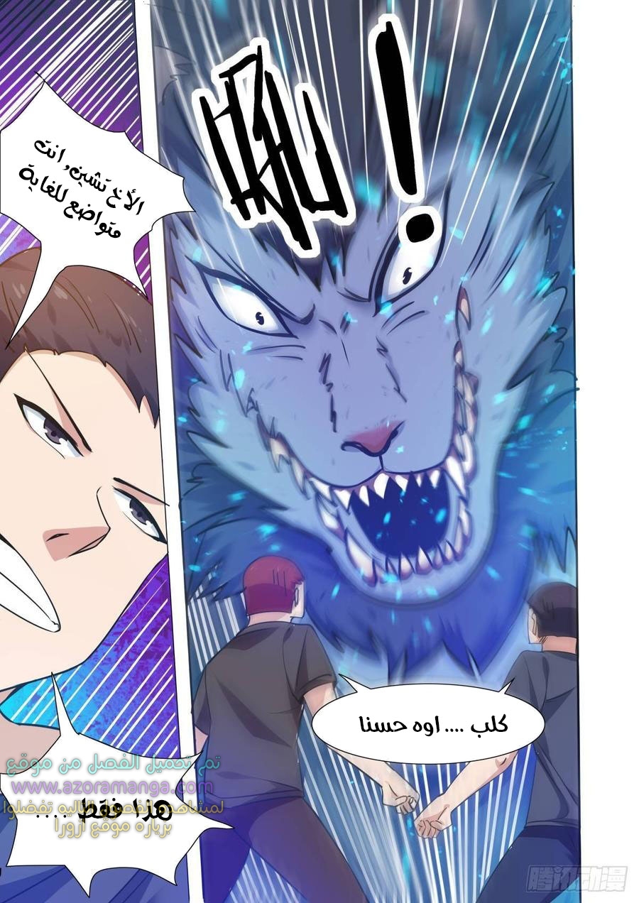 Read The Strongest King AR Manga Online