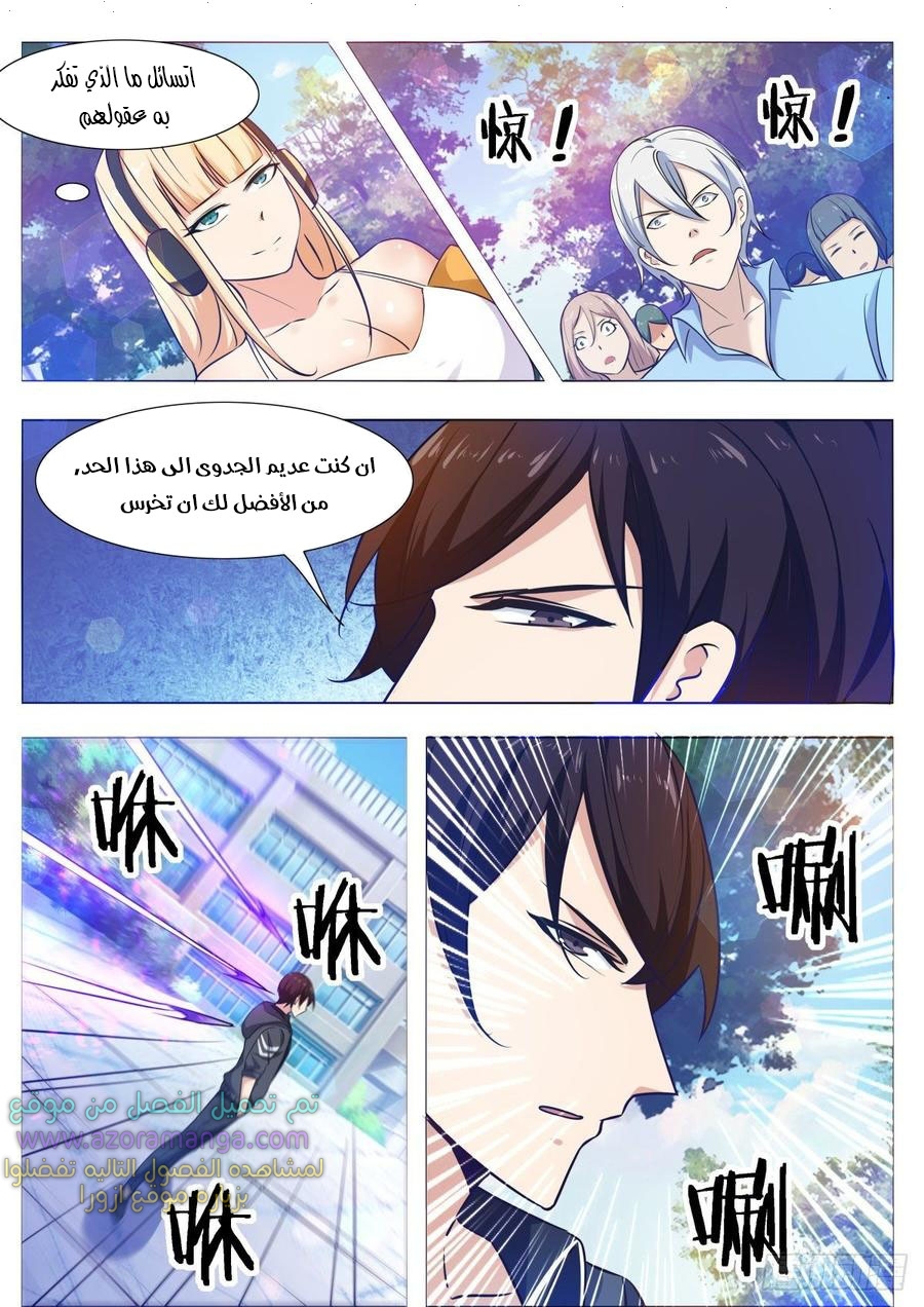 Read The Strongest King AR Manga Online