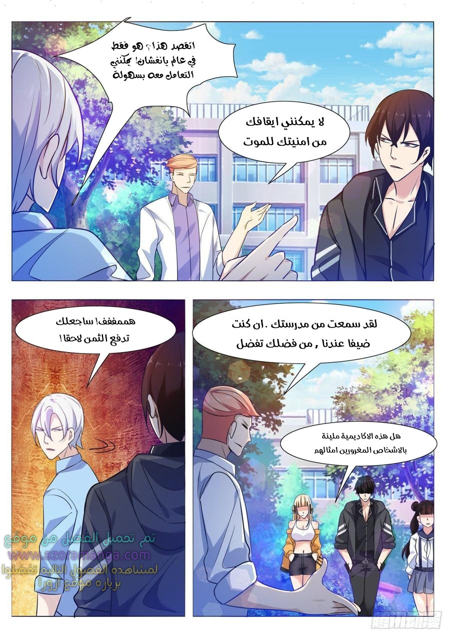 Read The Strongest King AR Manga Online