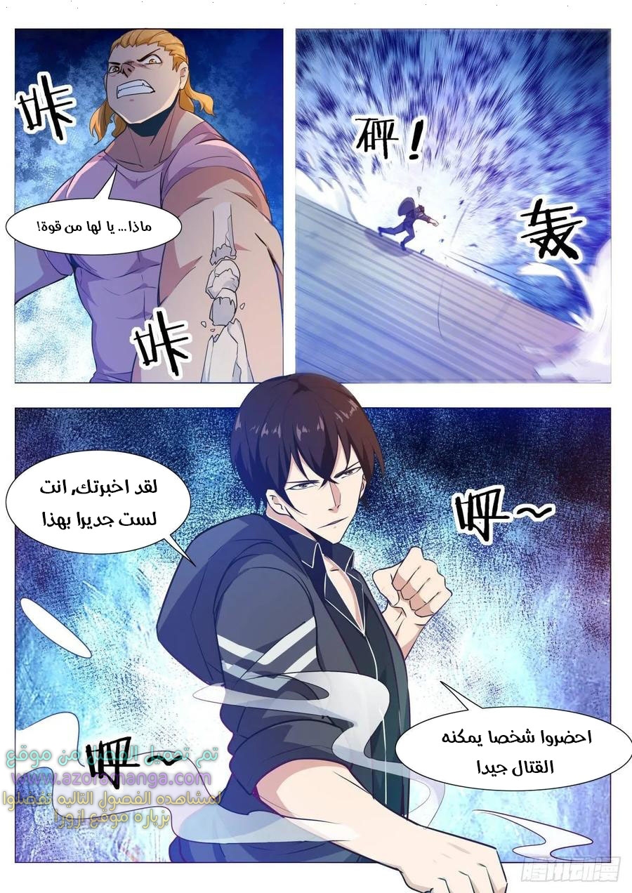 Read The Strongest King AR Manga Online