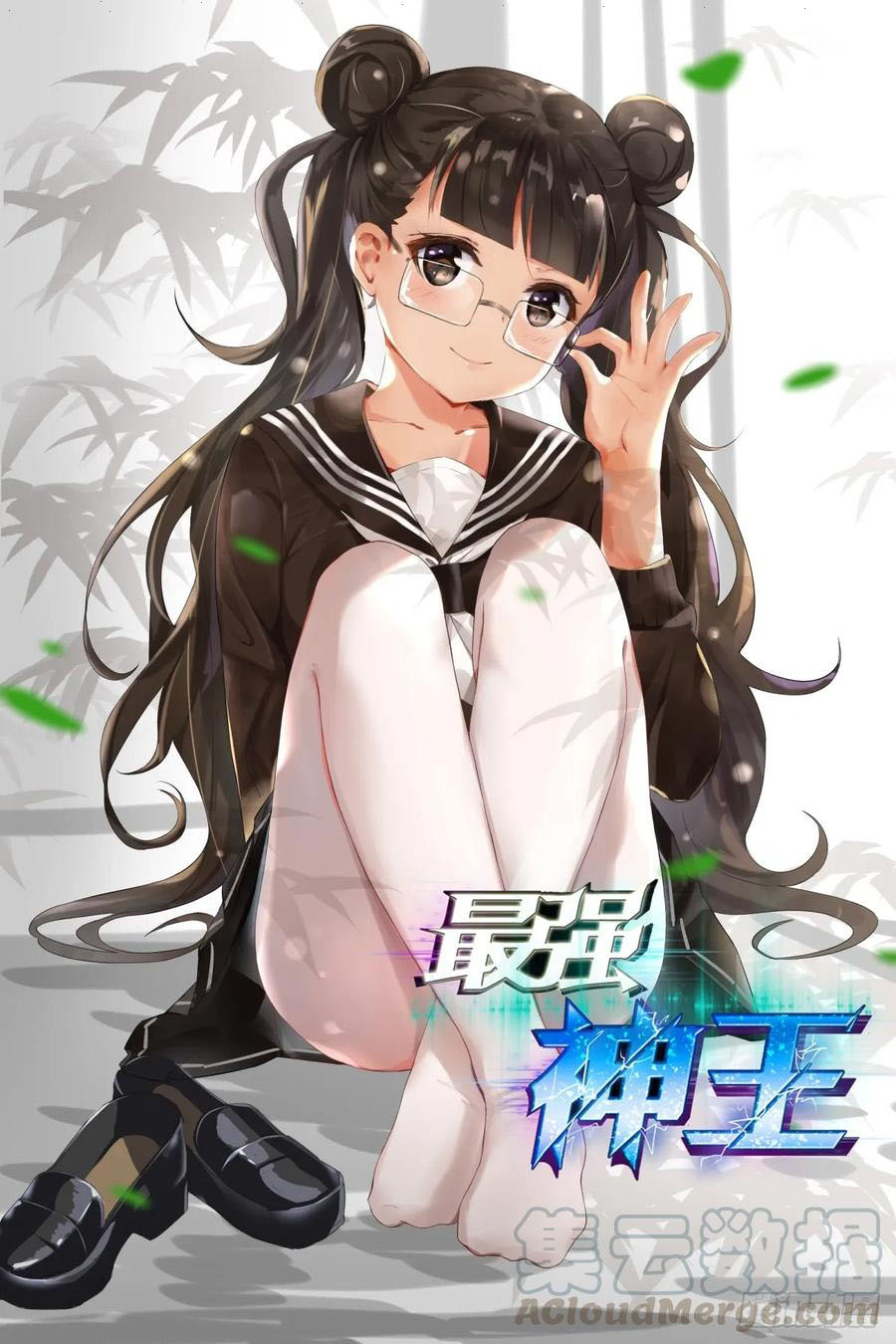 Read The Strongest King AR Manga Online