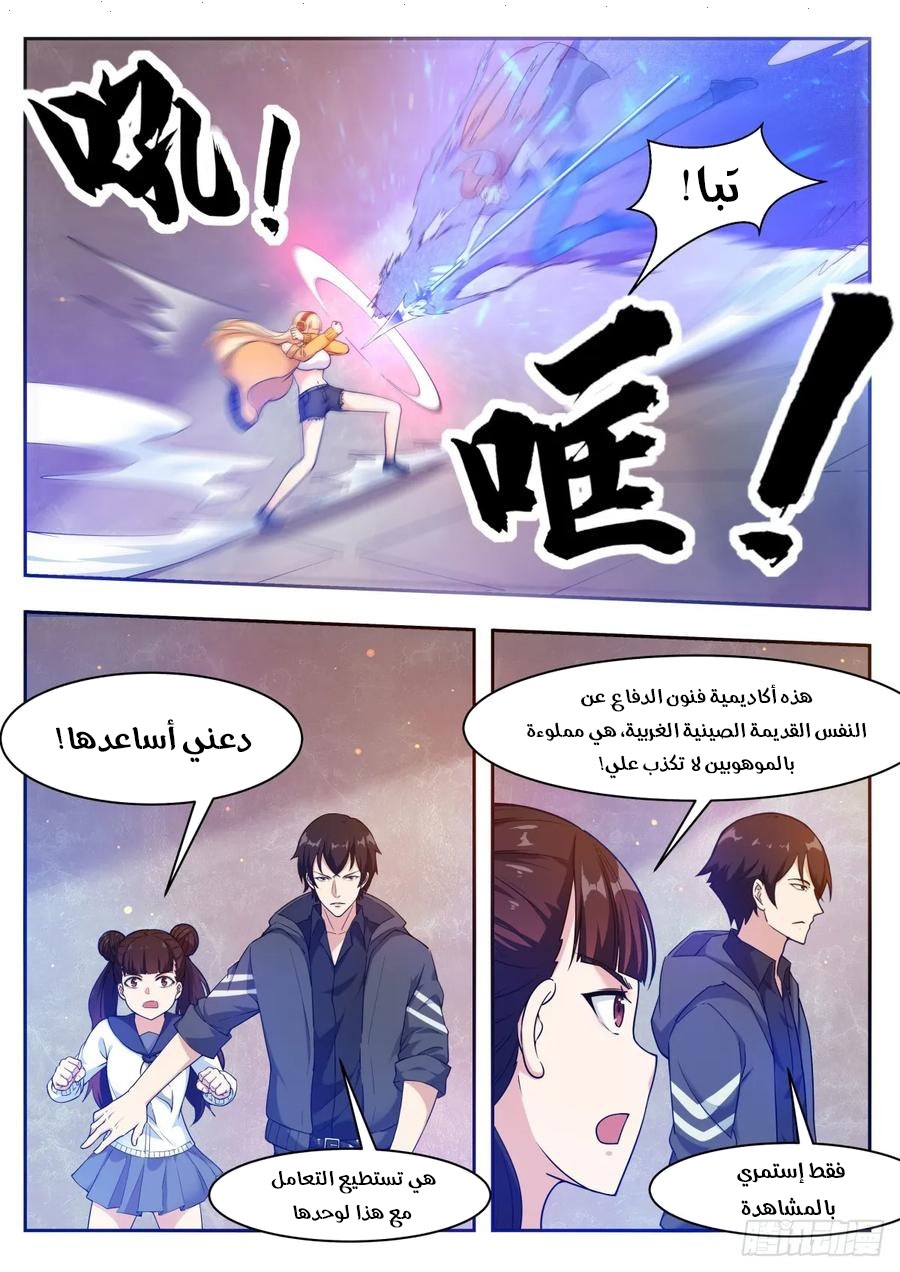 Read The Strongest King AR Manga Online