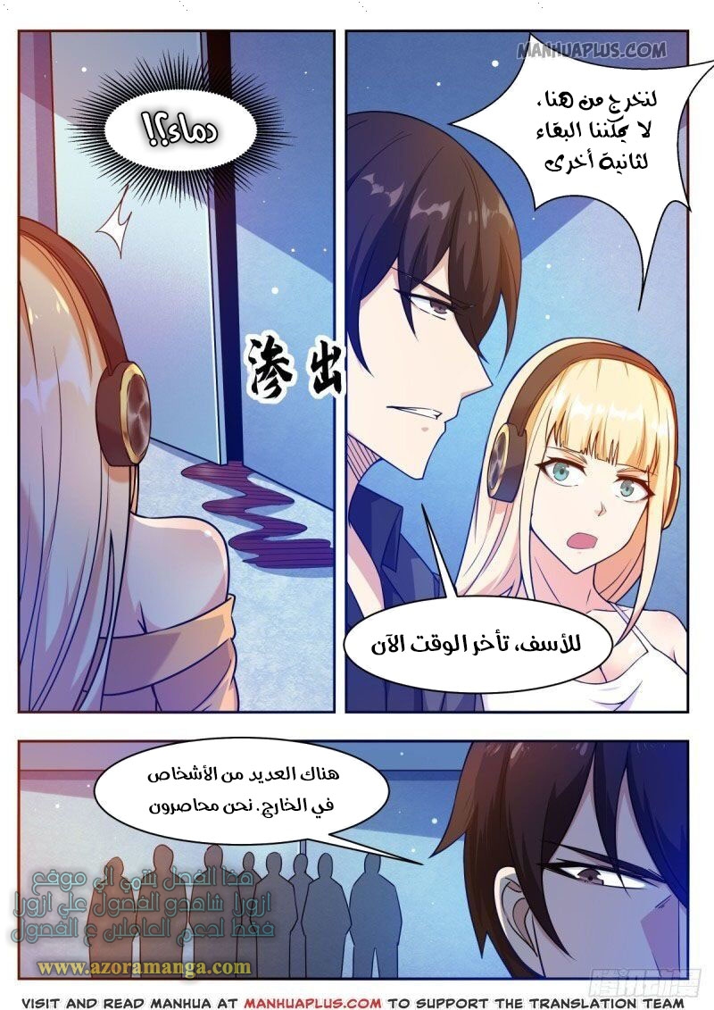 Read The Strongest King AR Manga Online