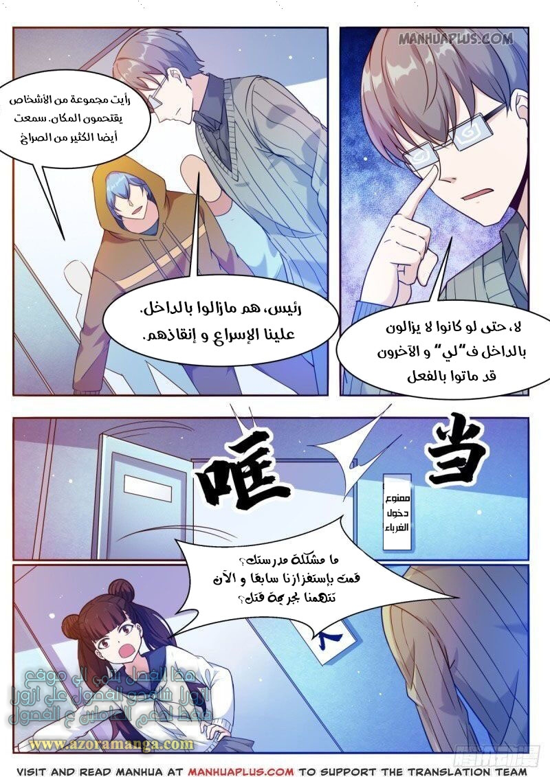 Read The Strongest King AR Manga Online