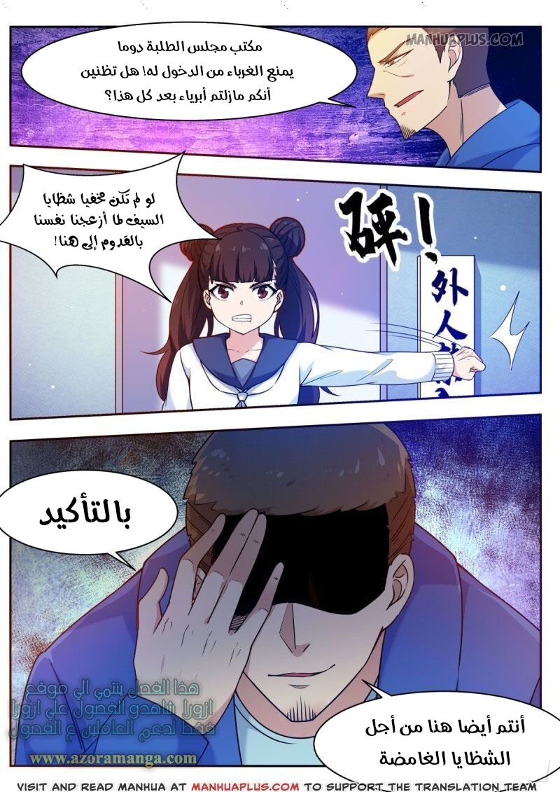 Read The Strongest King AR Manga Online
