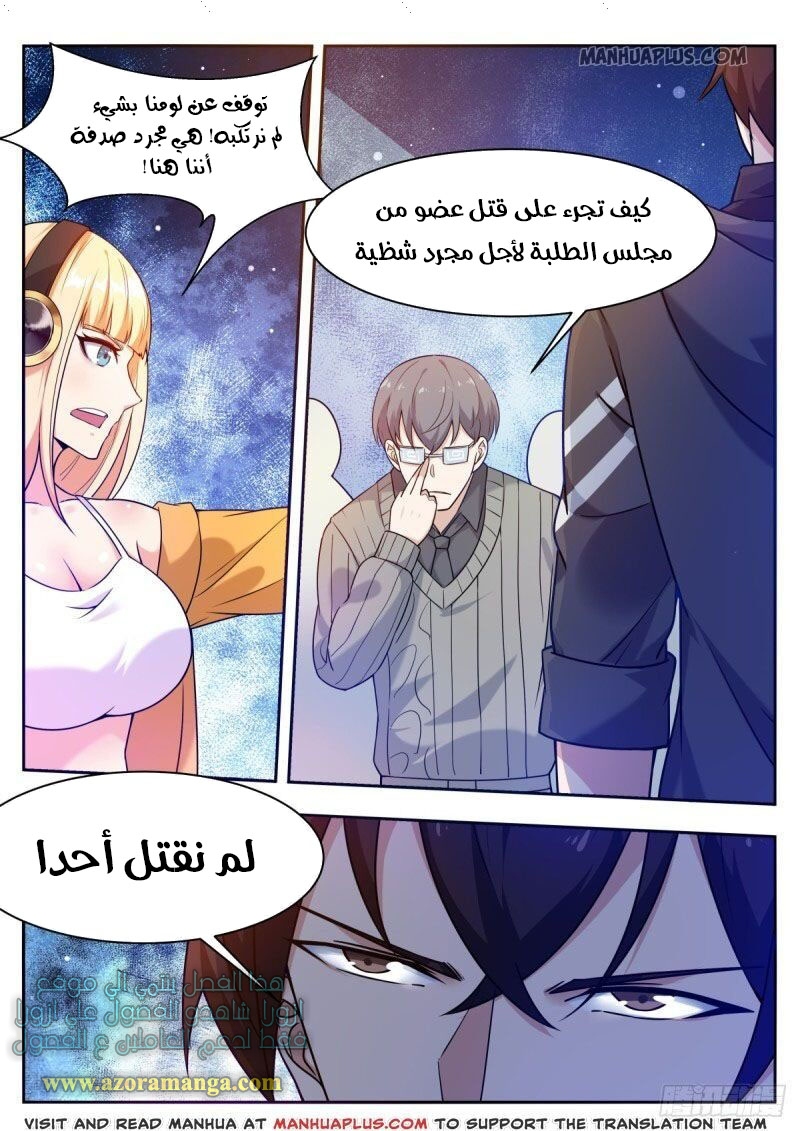 Read The Strongest King AR Manga Online
