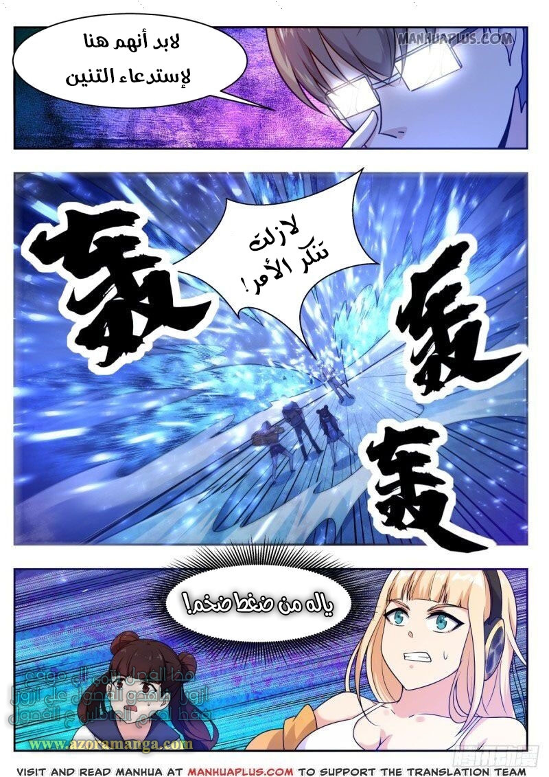 Read The Strongest King AR Manga Online