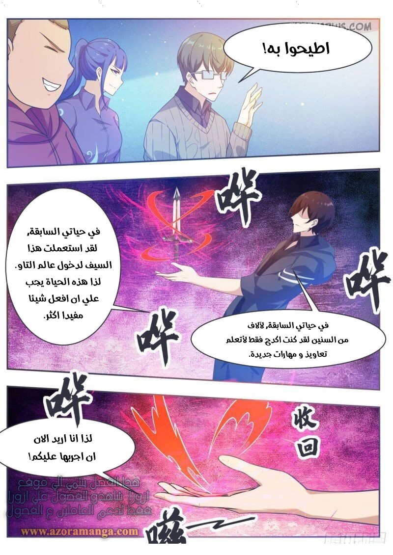 Read The Strongest King AR Manga Online