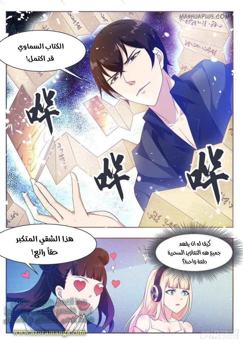 Read The Strongest King AR Manga Online