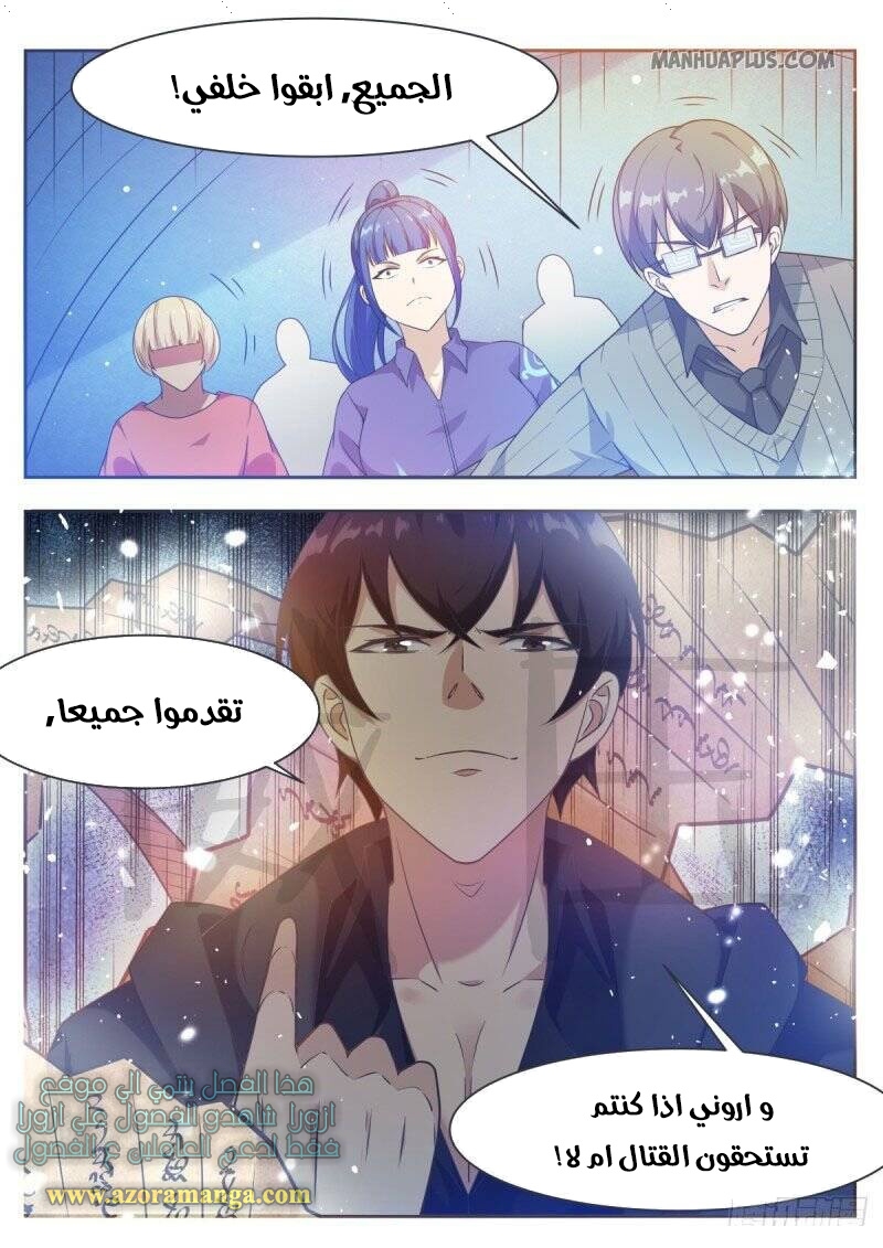Read The Strongest King AR Manga Online