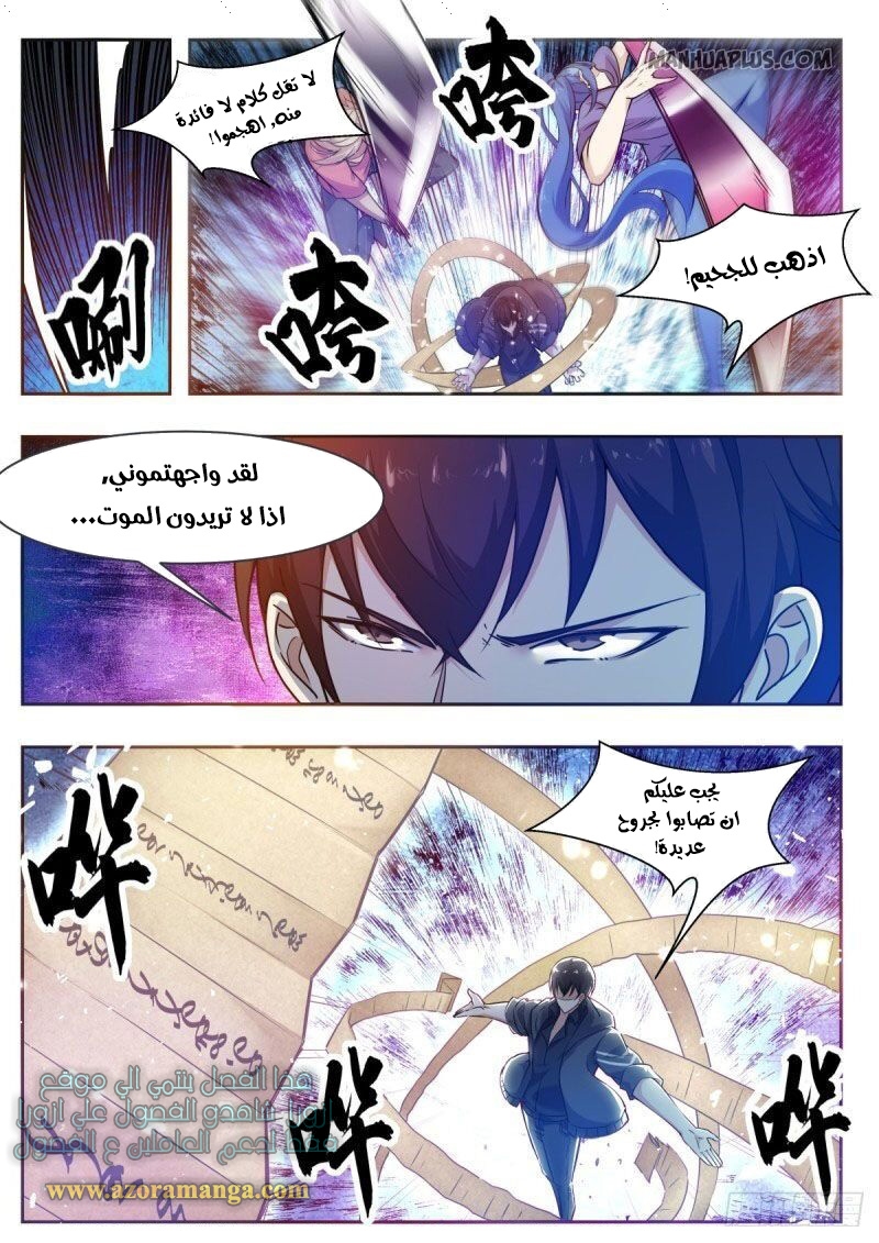 Read The Strongest King AR Manga Online
