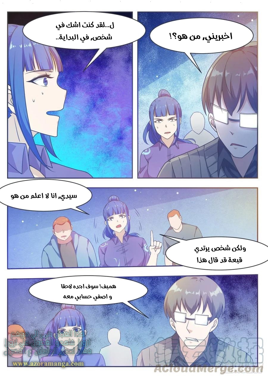 Read The Strongest King AR Manga Online