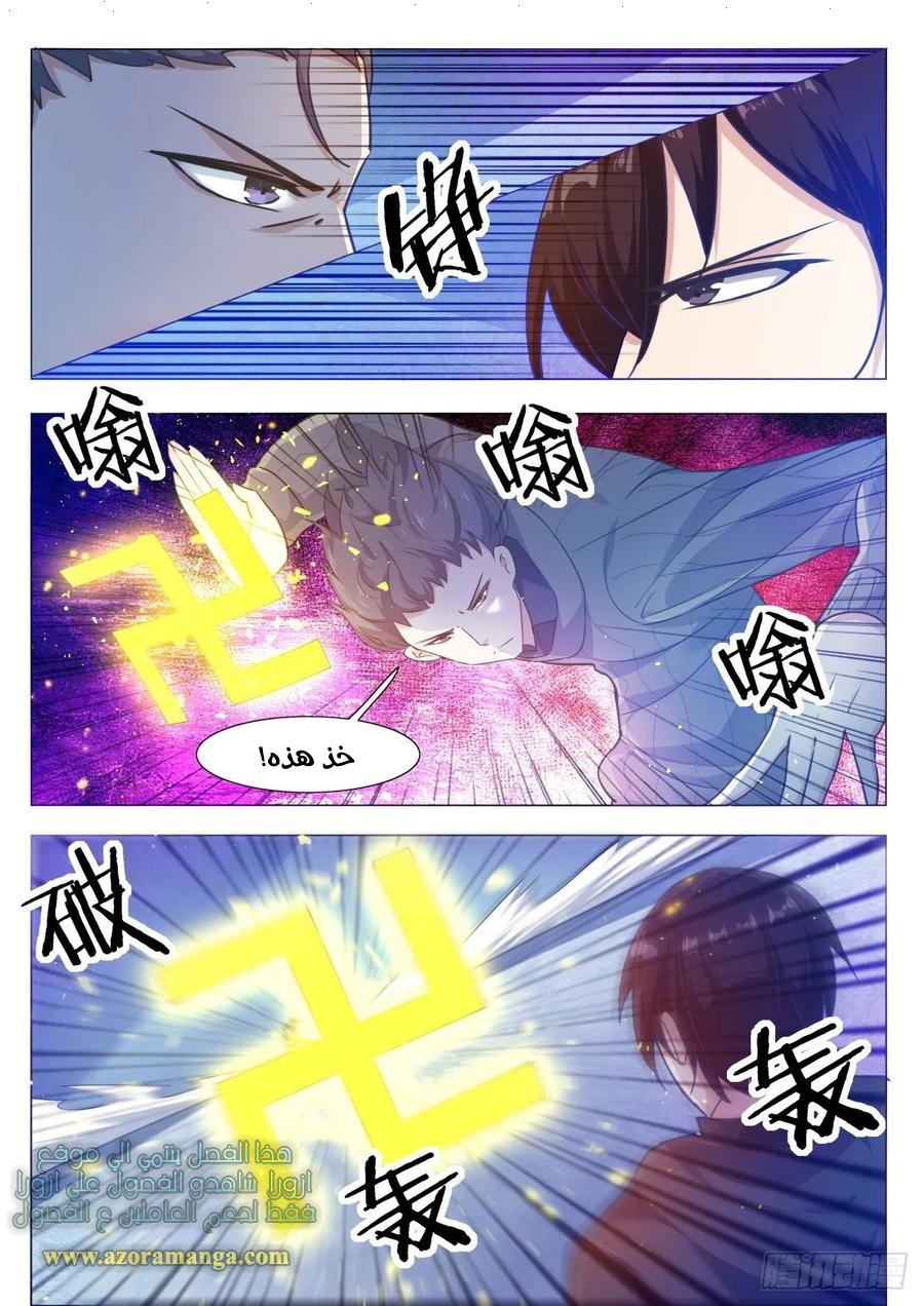 Read The Strongest King AR Manga Online