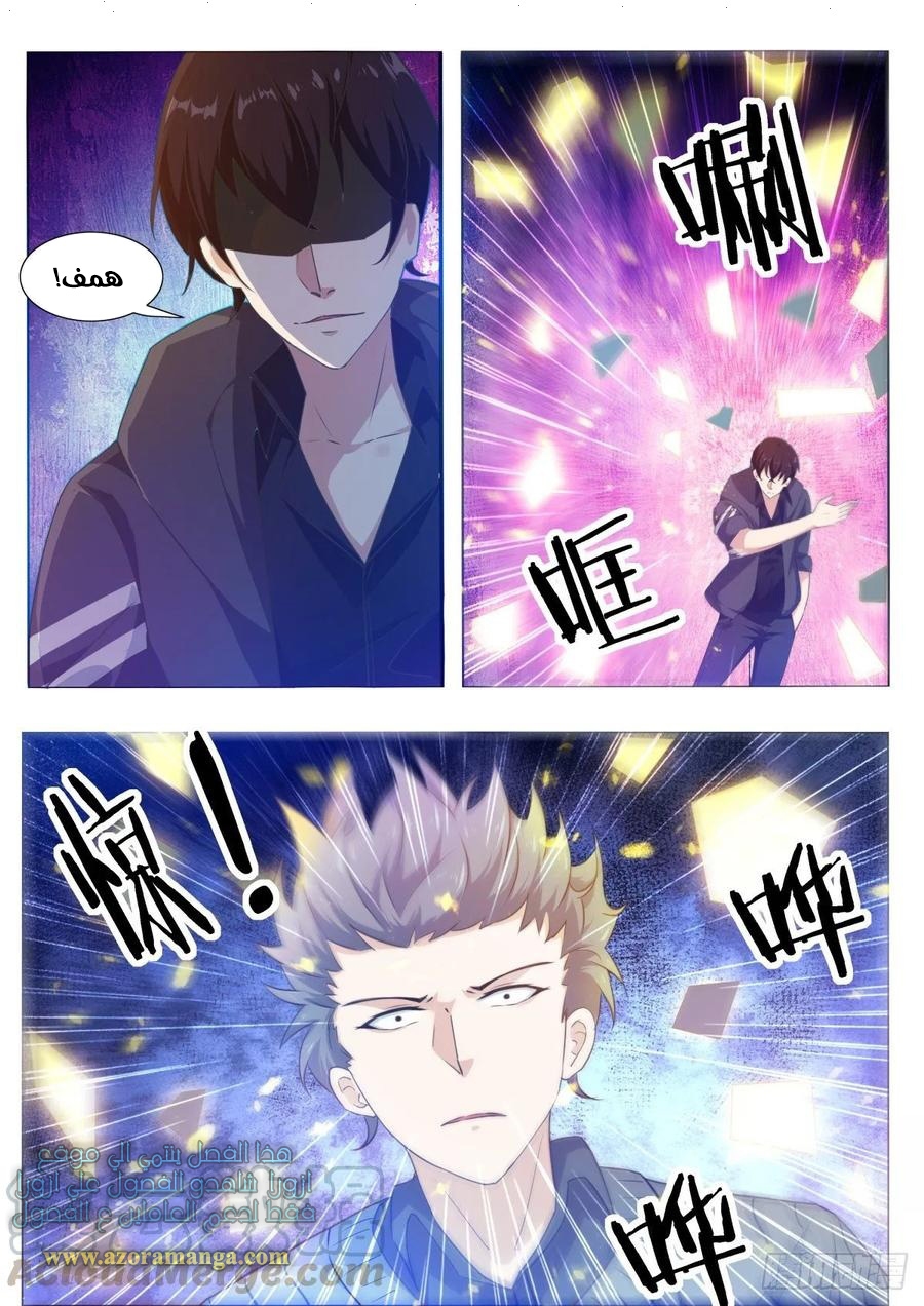 Read The Strongest King AR Manga Online
