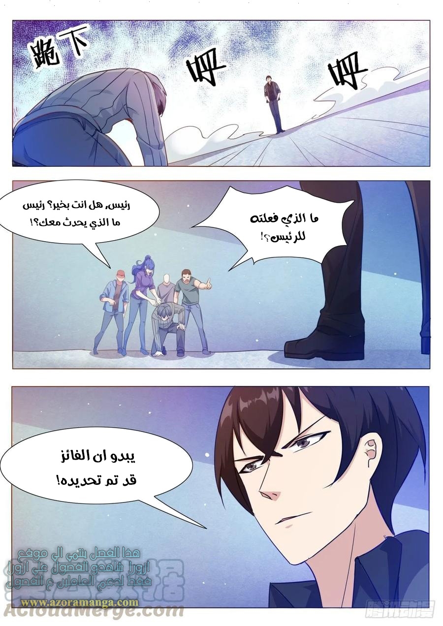 Read The Strongest King AR Manga Online