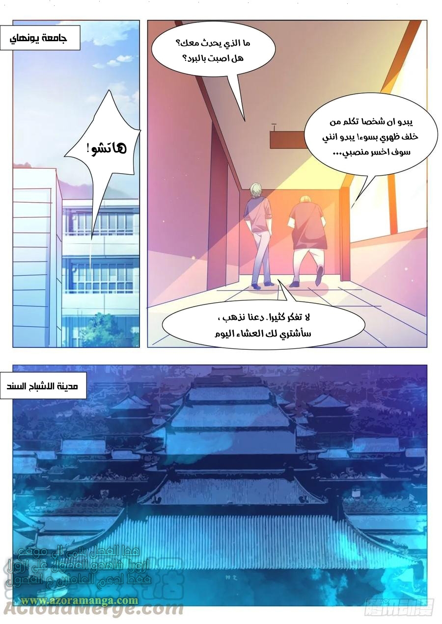 Read The Strongest King AR Manga Online