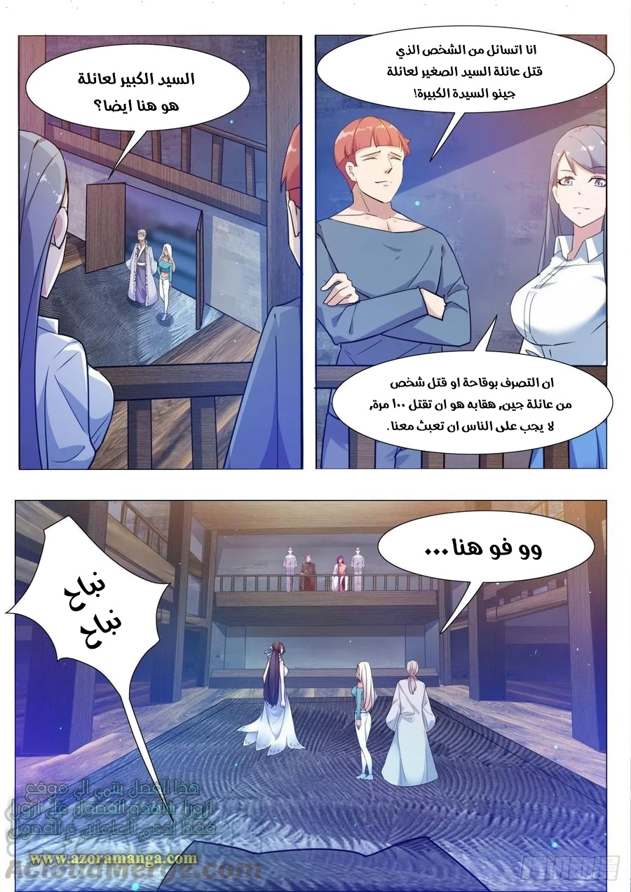 Read The Strongest King AR Manga Online