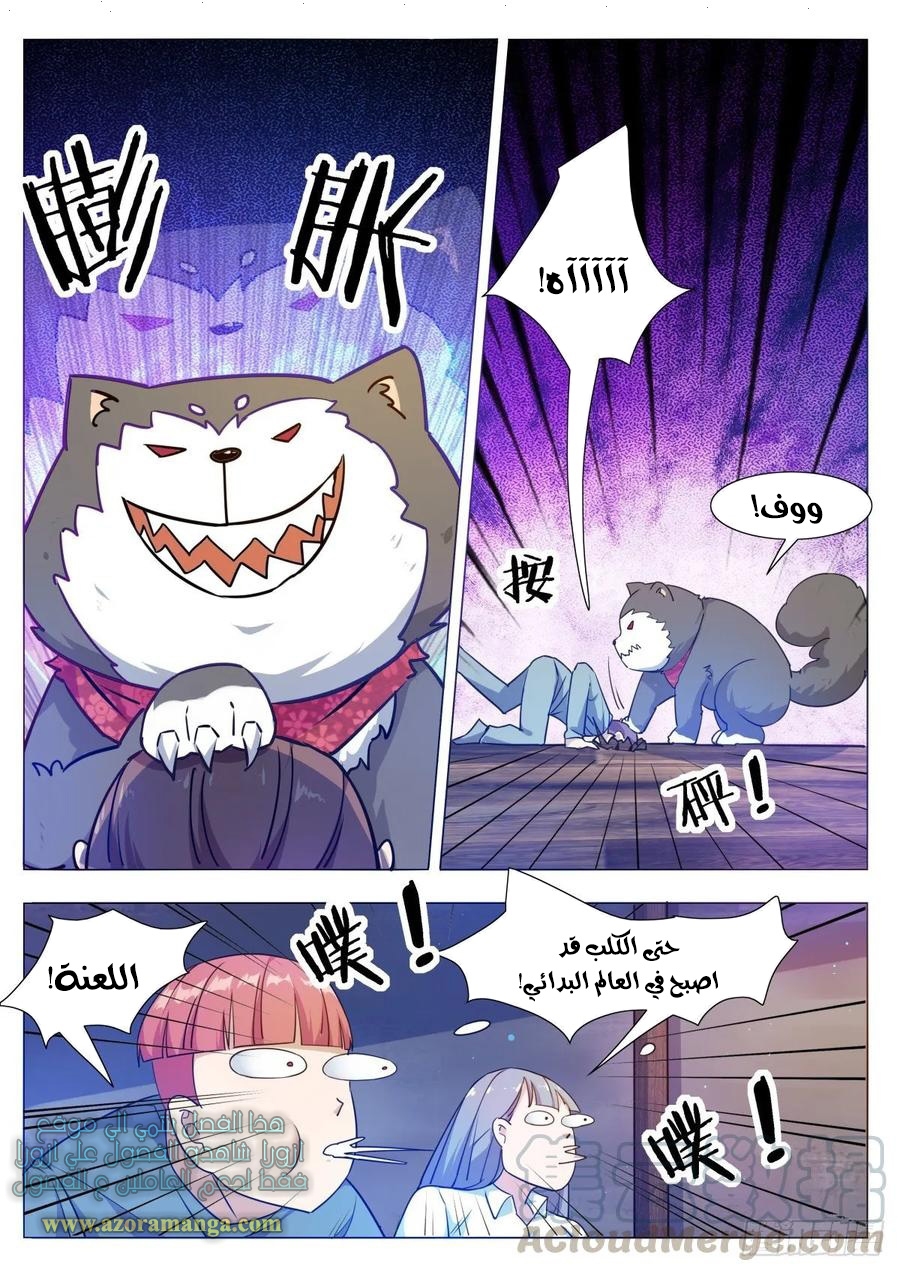 Read The Strongest King AR Manga Online