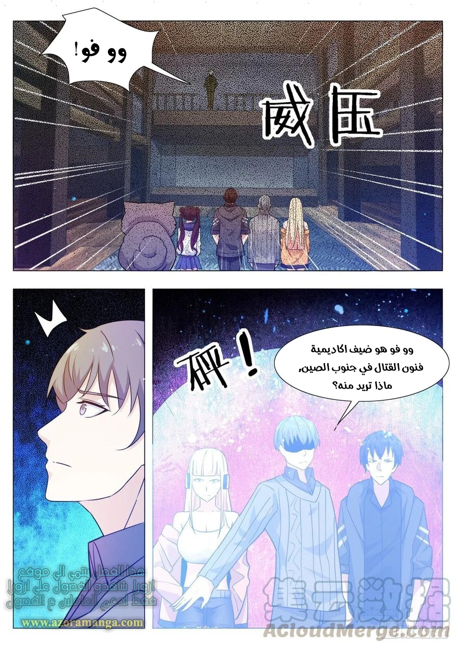 Read The Strongest King AR Manga Online