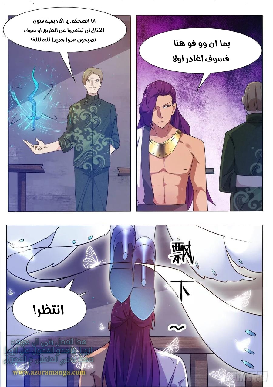 Read The Strongest King AR Manga Online