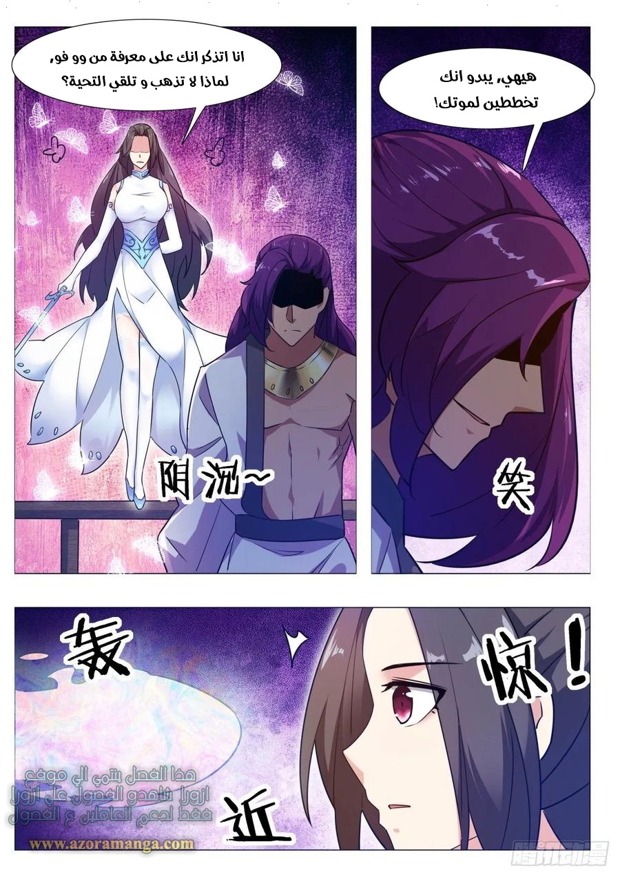 Read The Strongest King AR Manga Online