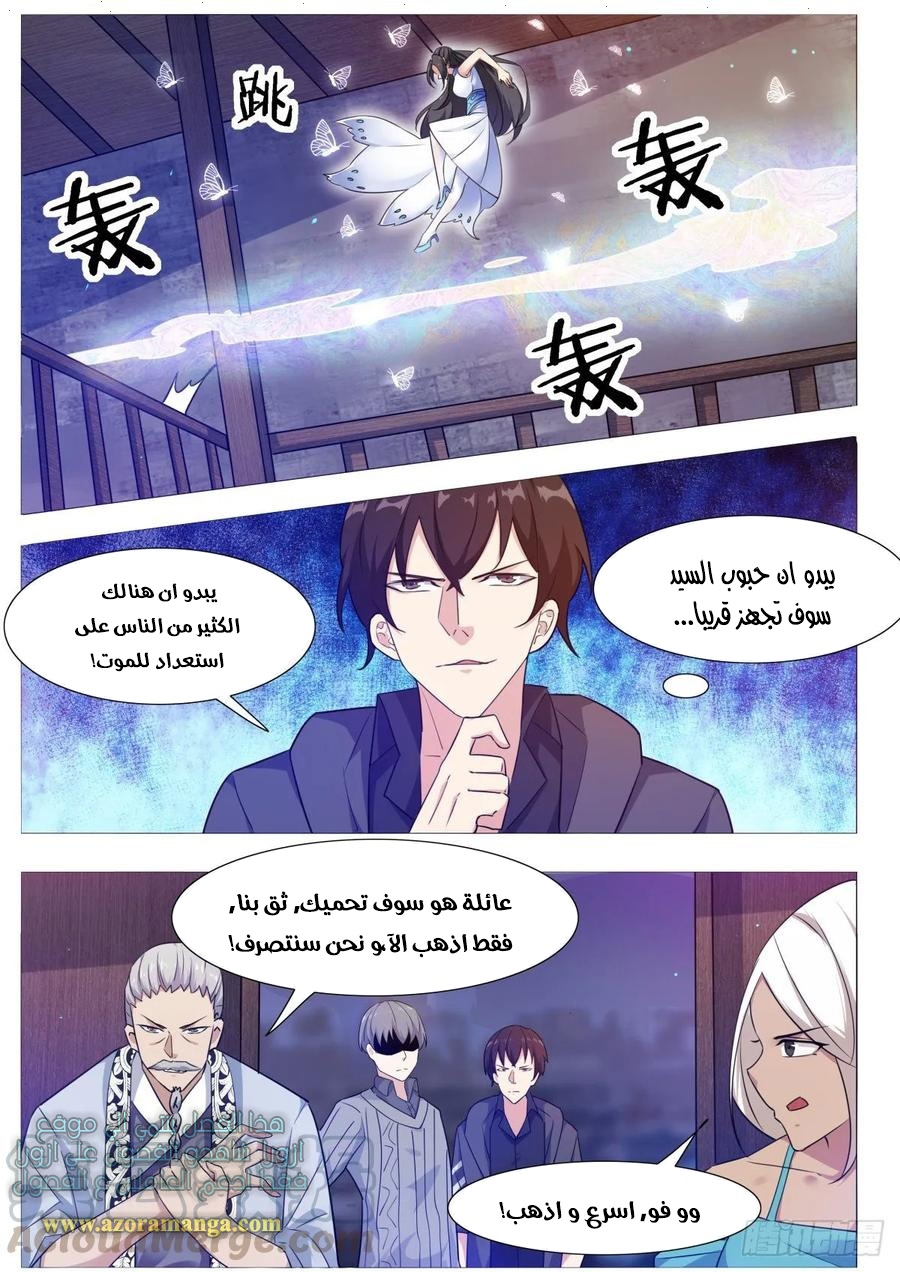 Read The Strongest King AR Manga Online