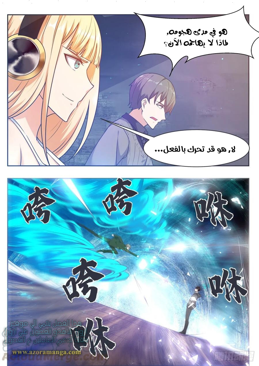 Read The Strongest King AR Manga Online