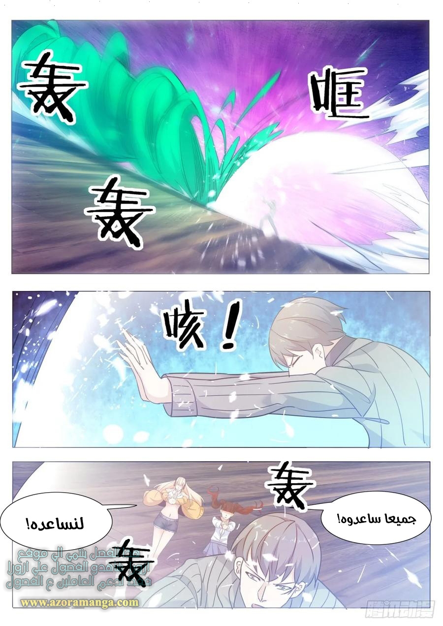 Read The Strongest King AR Manga Online