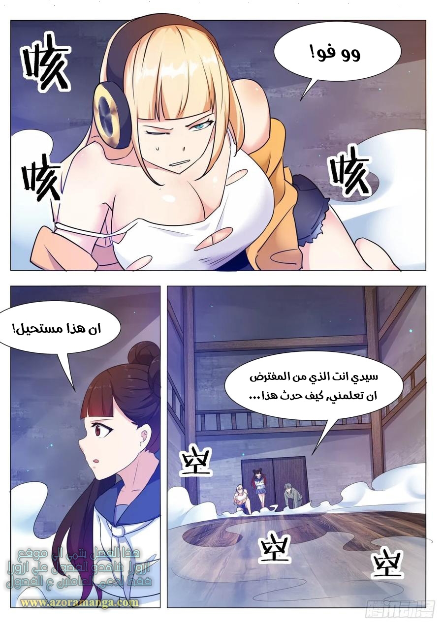 Read The Strongest King AR Manga Online