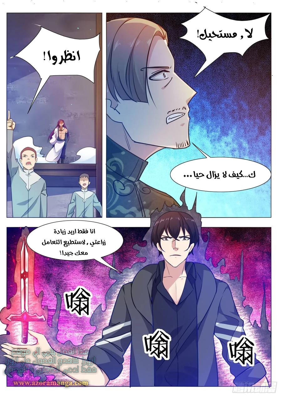 Read The Strongest King AR Manga Online