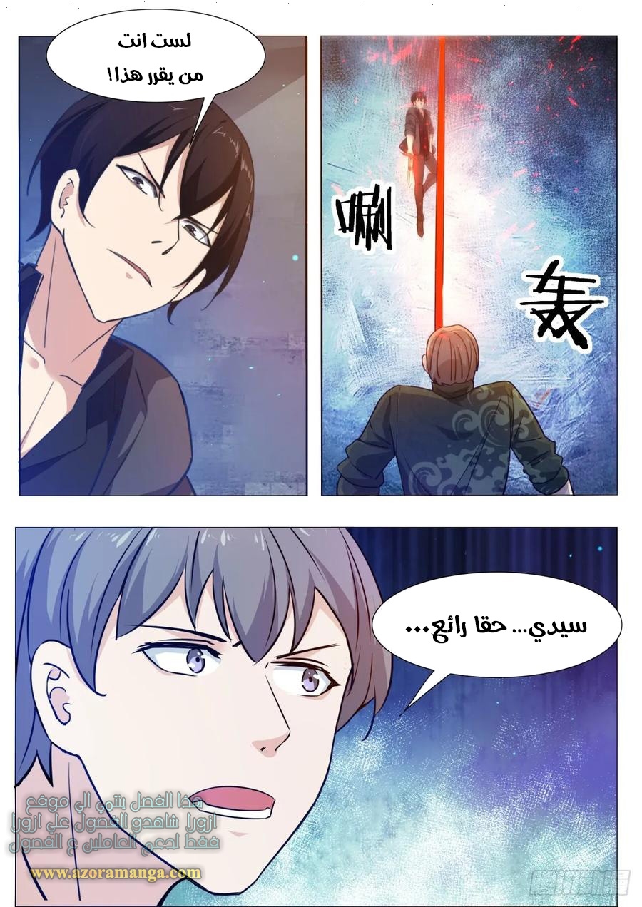 Read The Strongest King AR Manga Online